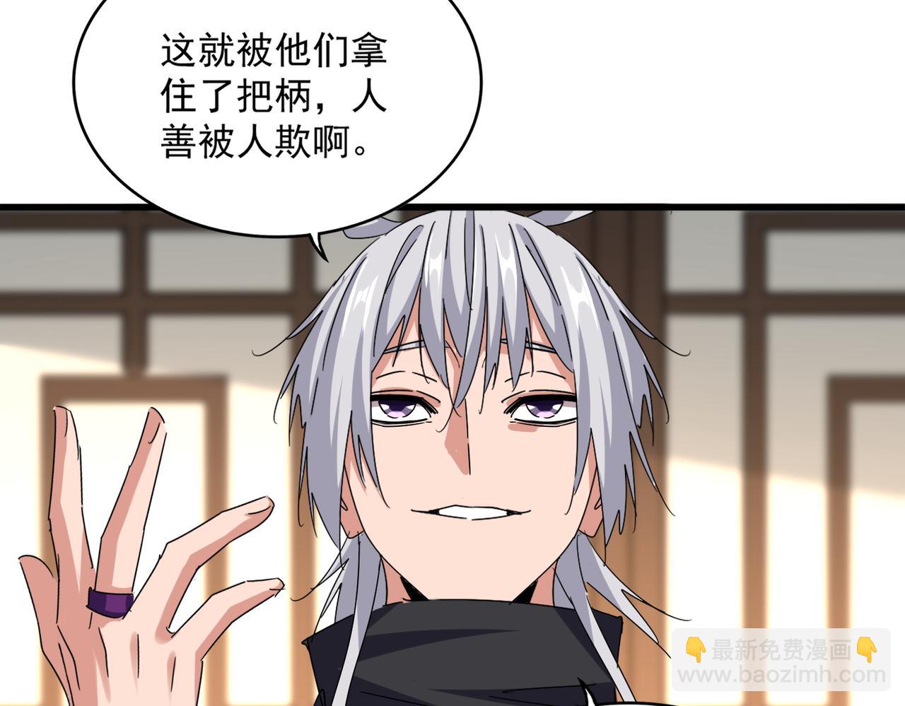 魔皇大管家 - 第657話 同一種人(1/3) - 2