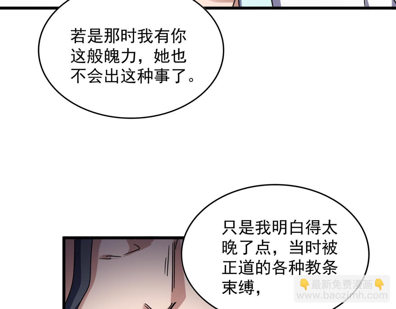 魔皇大管家 - 第657話 同一種人(1/3) - 6