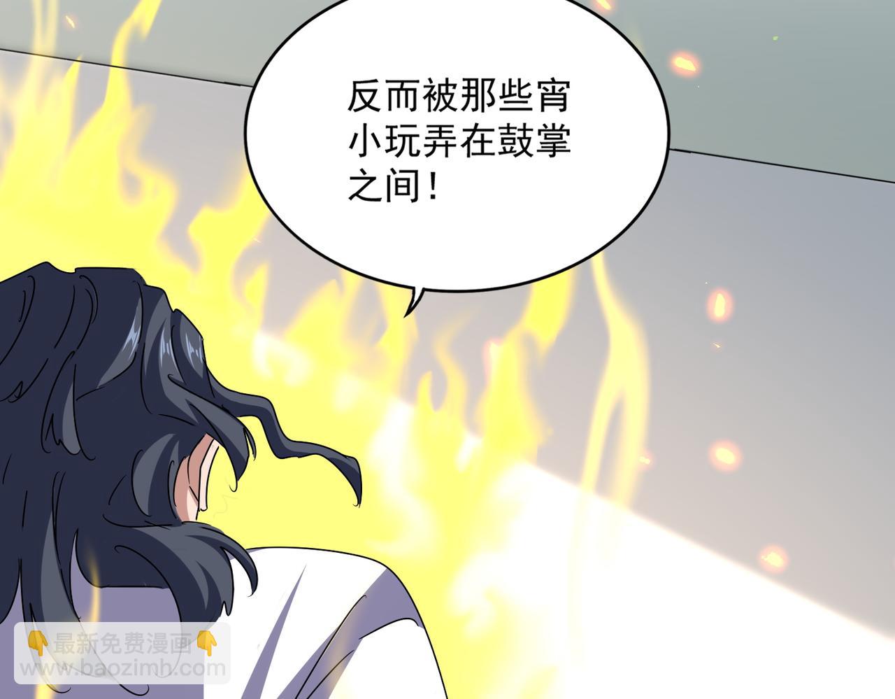 魔皇大管家 - 第657話 同一種人(1/3) - 8