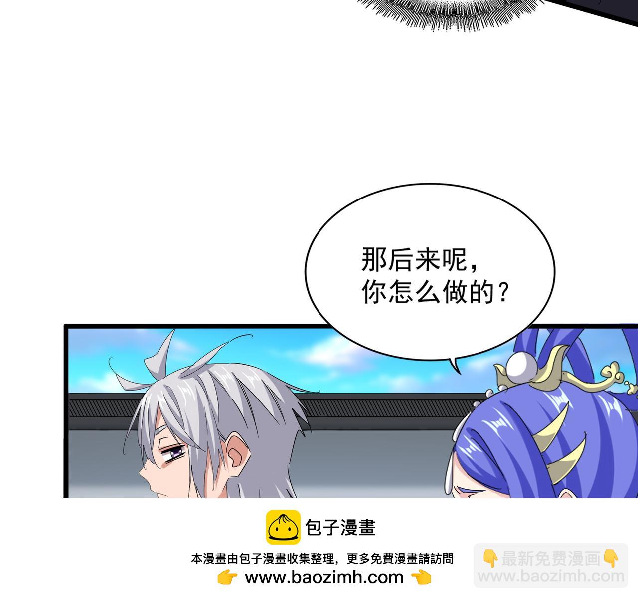 魔皇大管家 - 第657話 同一種人(1/3) - 2