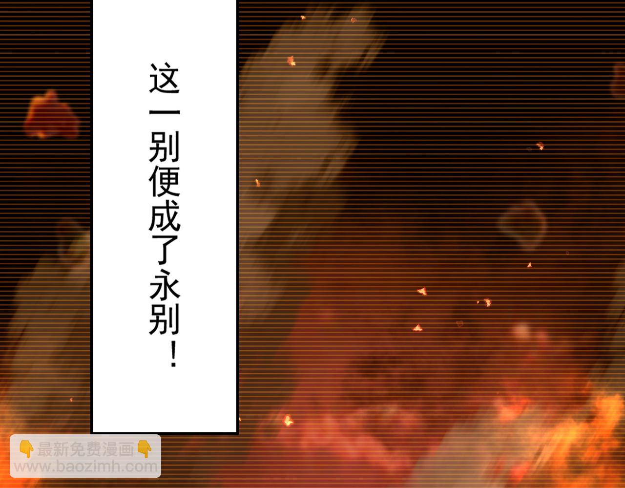 魔皇大管家 - 第657話 同一種人(1/3) - 6