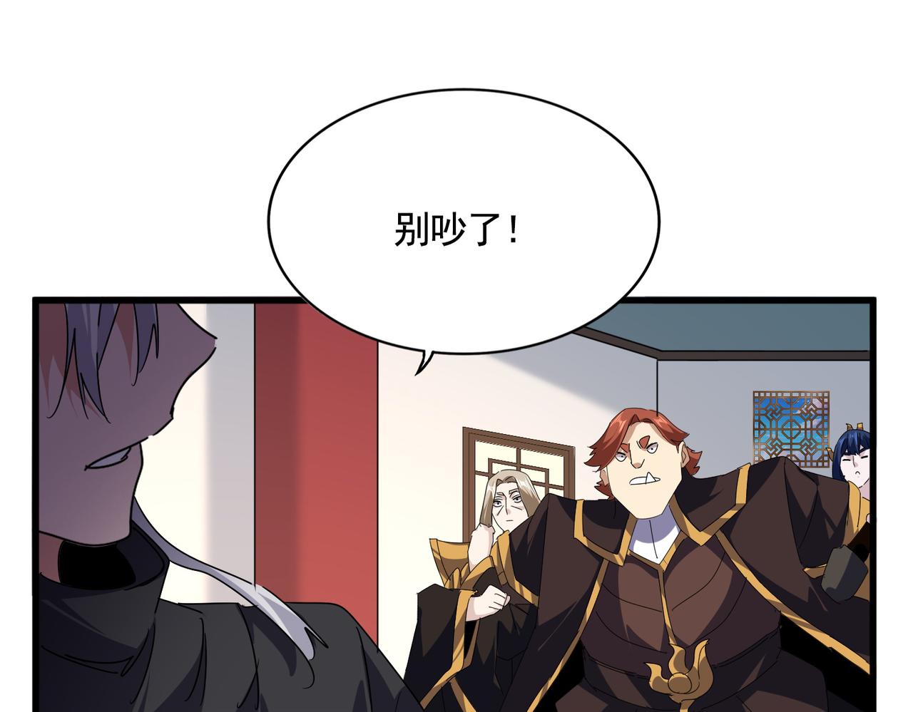 魔皇大管家 - 第659話 羞辱(1/3) - 1