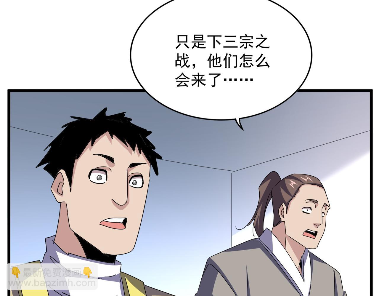 魔皇大管家 - 第659話 羞辱(3/3) - 2