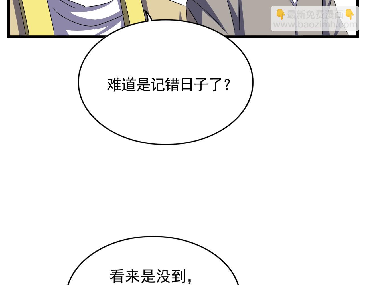 魔皇大管家 - 第659話 羞辱(3/3) - 3