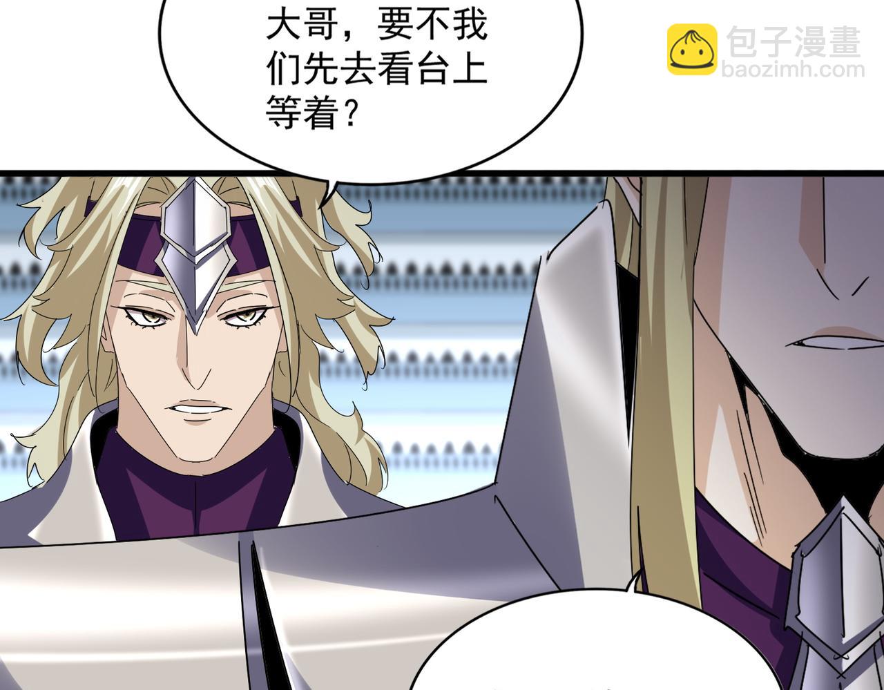 魔皇大管家 - 第659話 羞辱(3/3) - 1