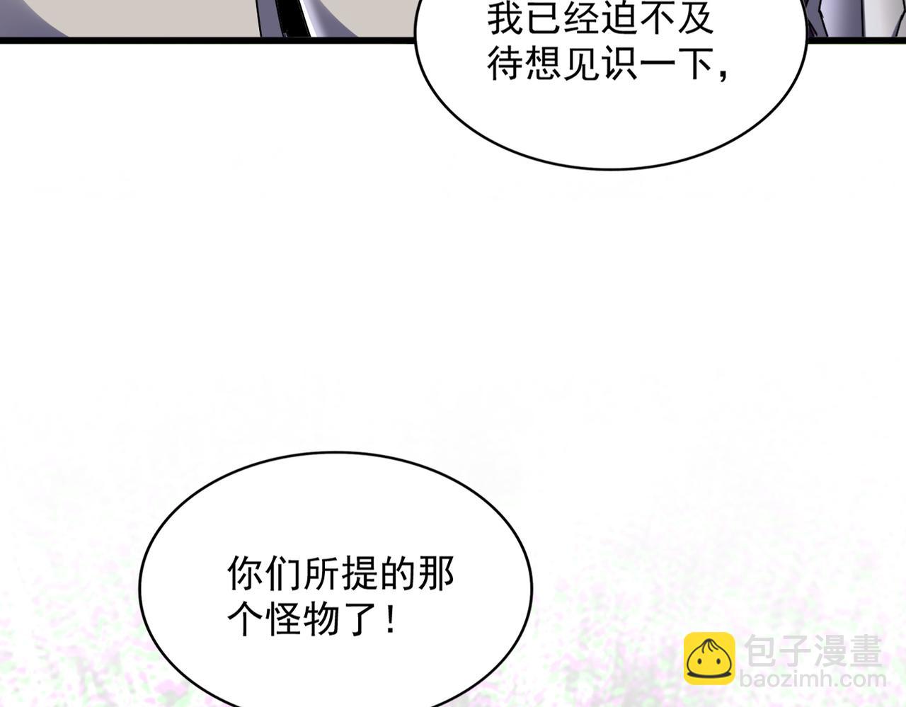 魔皇大管家 - 第659話 羞辱(3/3) - 2