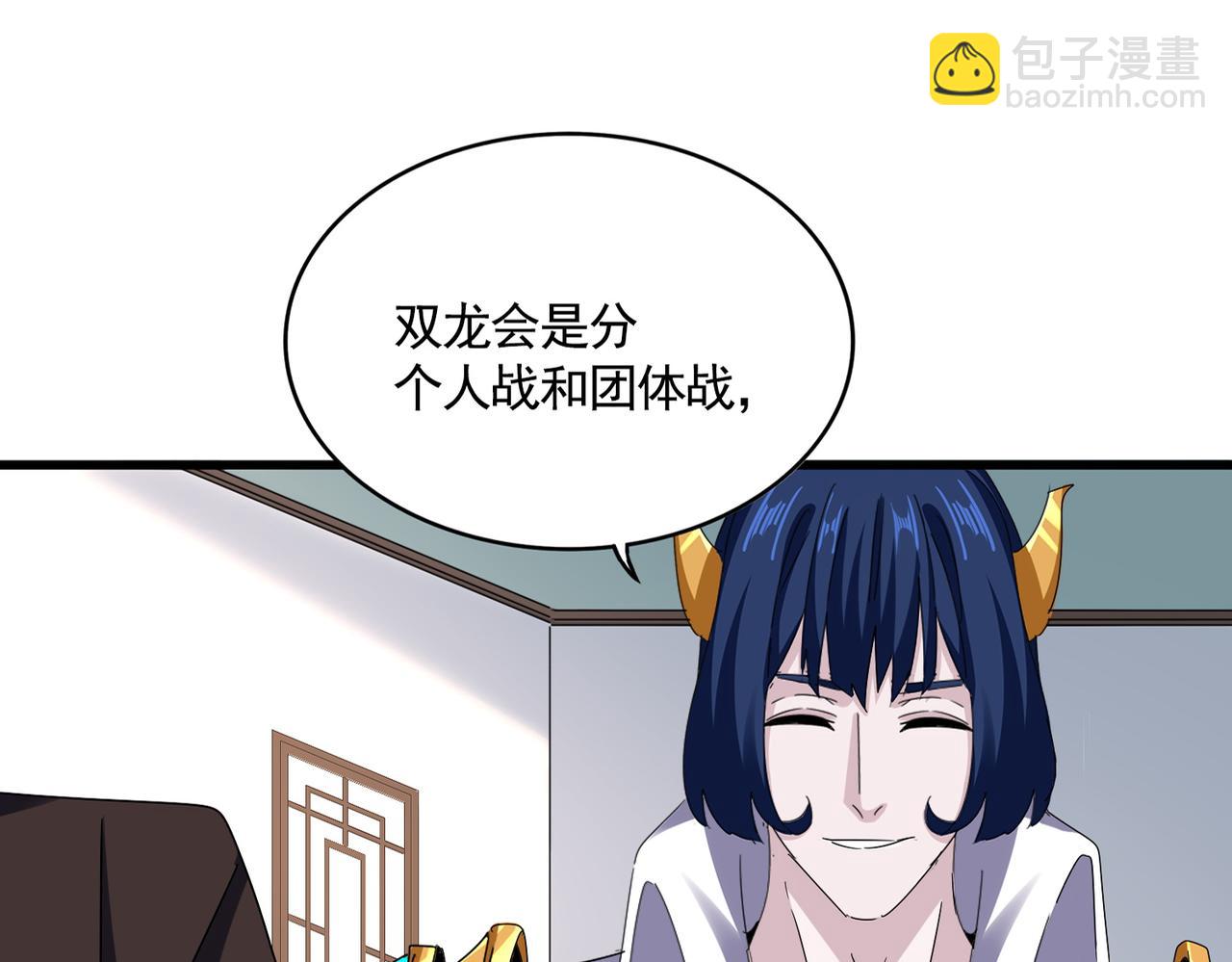 魔皇大管家 - 第659話 羞辱(1/3) - 3