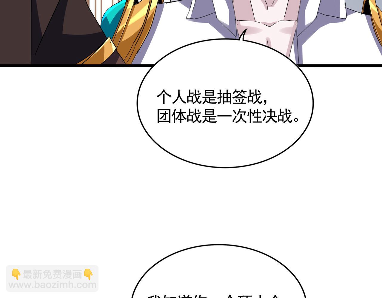 魔皇大管家 - 第659話 羞辱(1/3) - 4