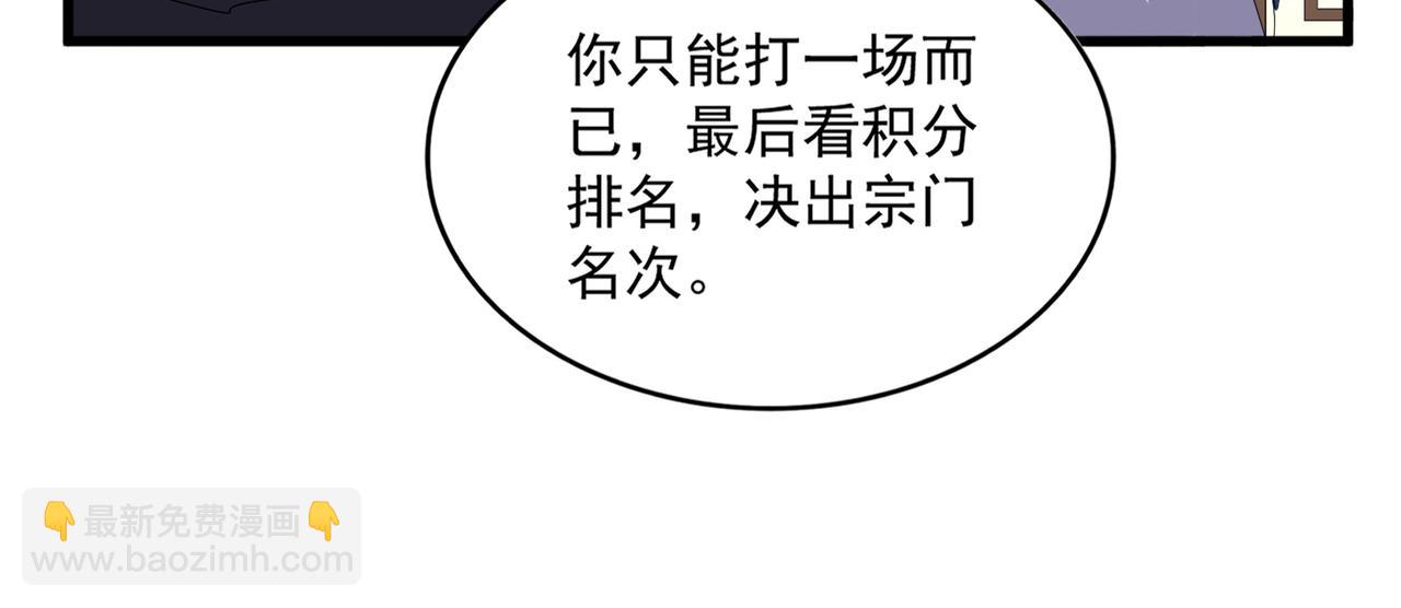 魔皇大管家 - 第659話 羞辱(1/3) - 6