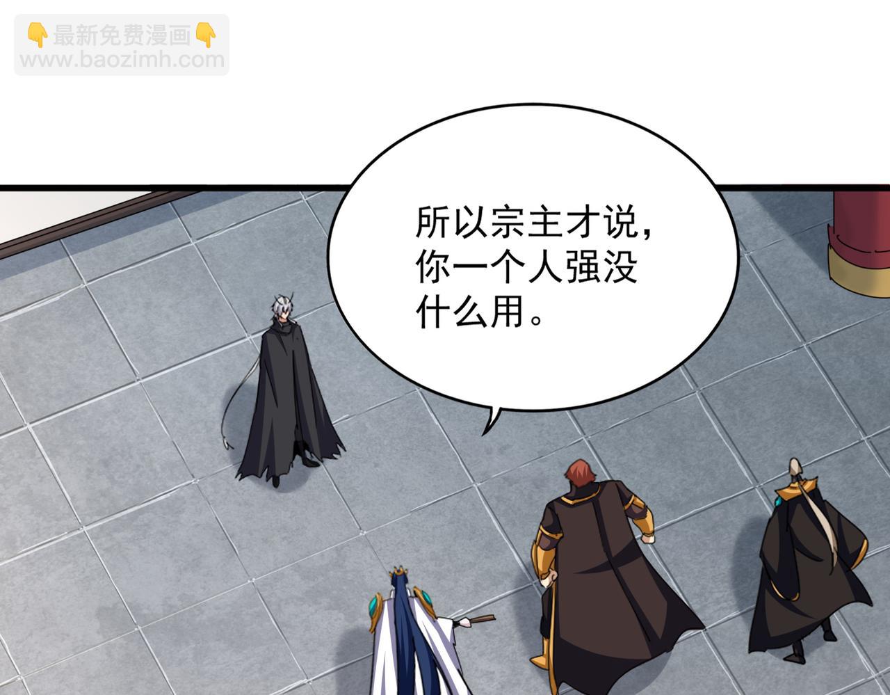 魔皇大管家 - 第659話 羞辱(1/3) - 7