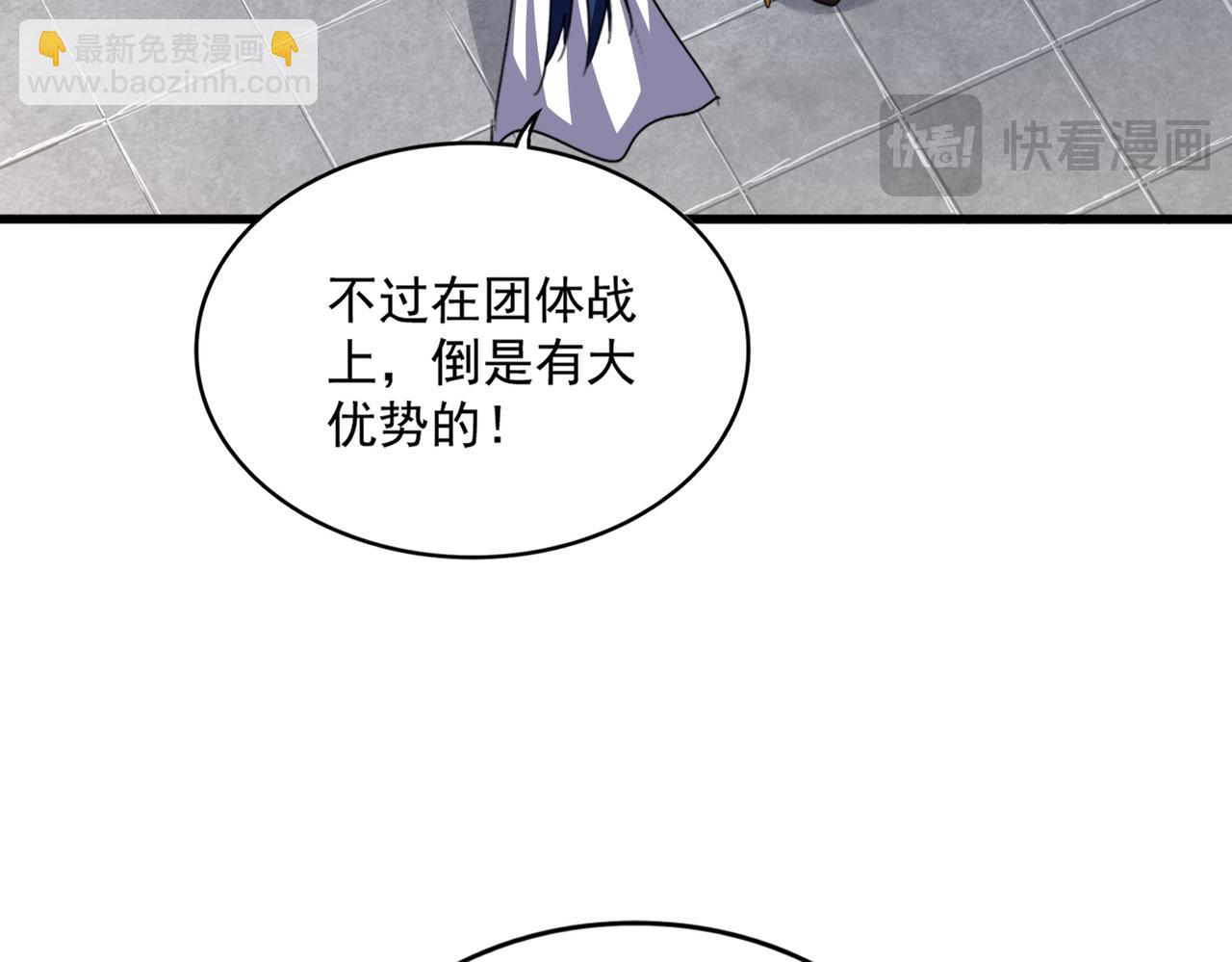 魔皇大管家 - 第659話 羞辱(1/3) - 8