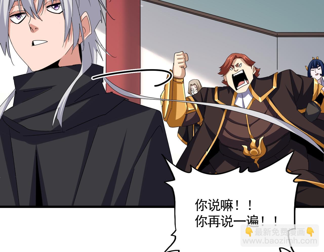 魔皇大管家 - 第659話 羞辱(1/3) - 4