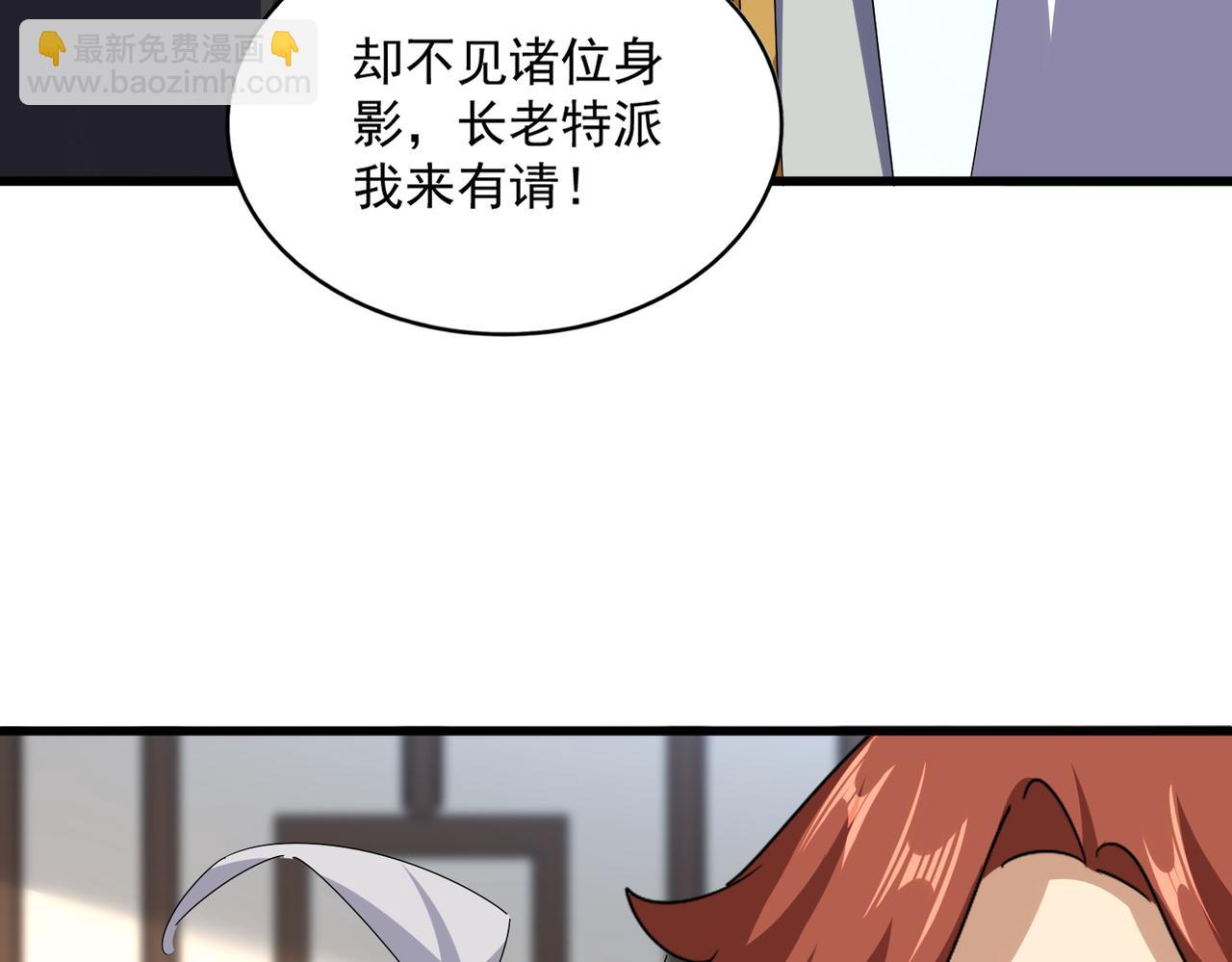 魔皇大管家 - 第659話 羞辱(1/3) - 2