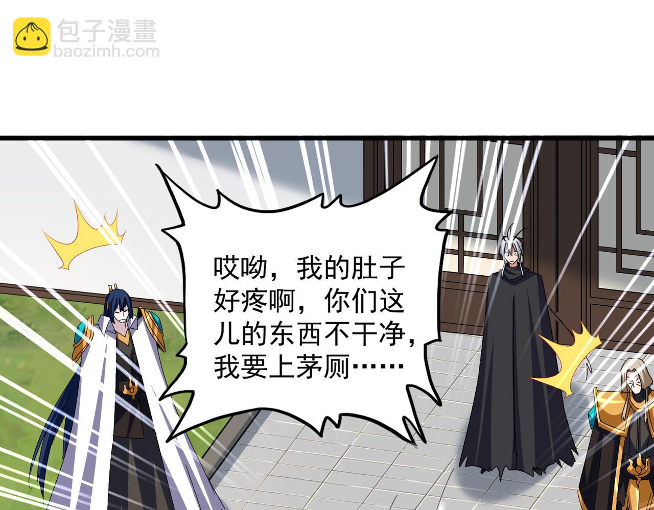 魔皇大管家 - 第659話 羞辱(1/3) - 5