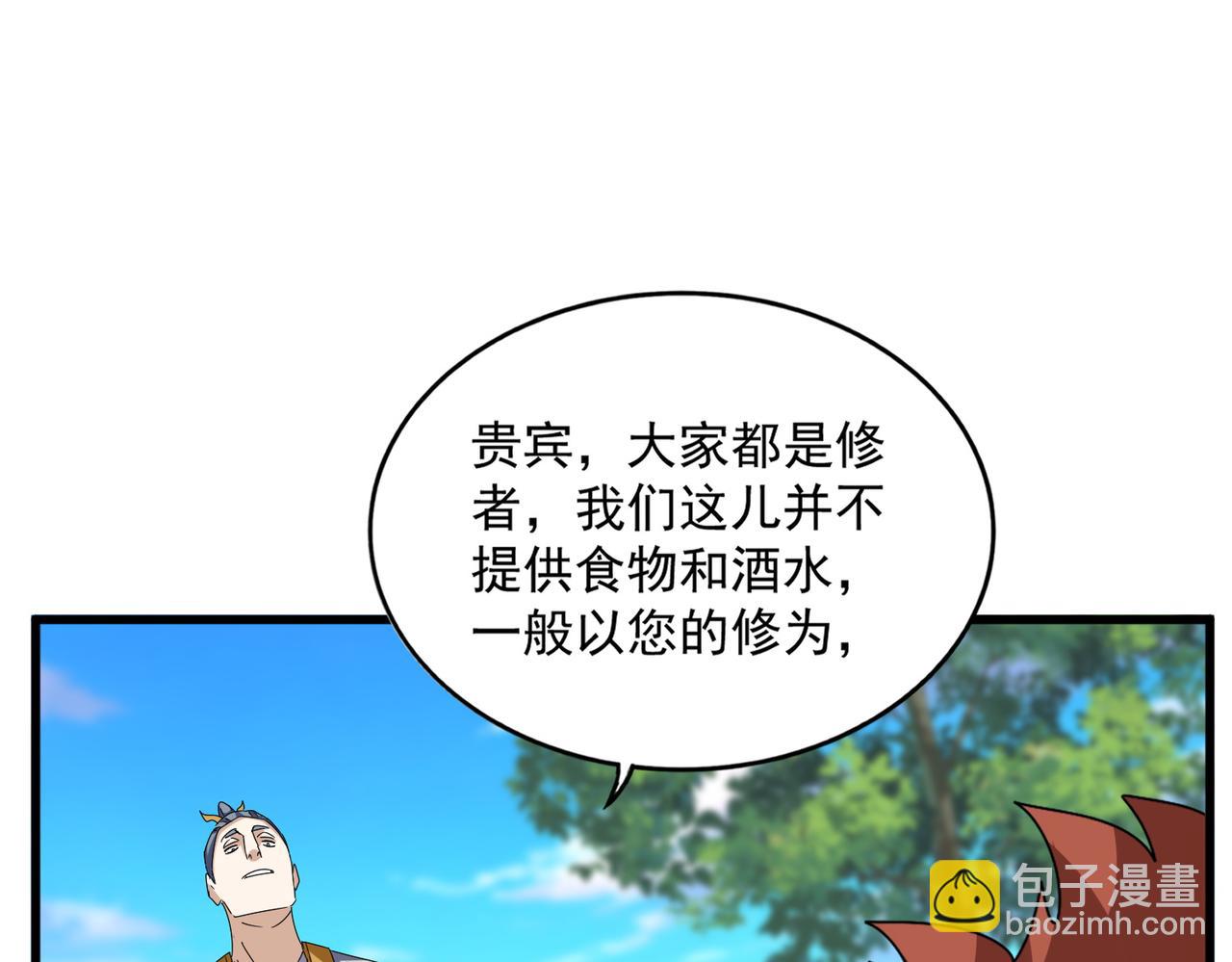 魔皇大管家 - 第659話 羞辱(1/3) - 7