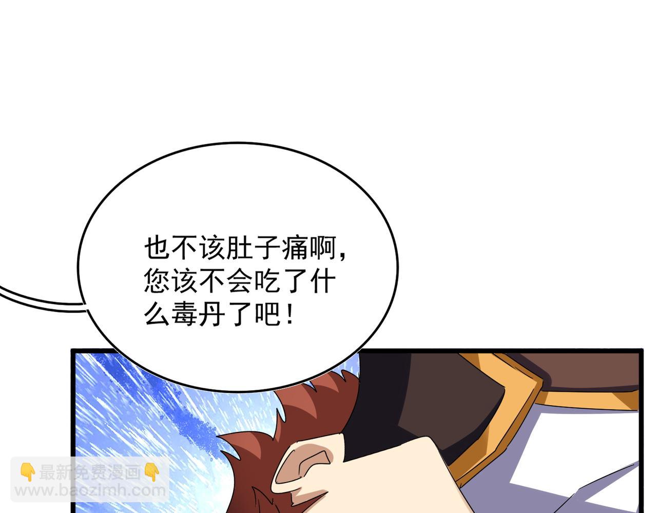 魔皇大管家 - 第659話 羞辱(1/3) - 2