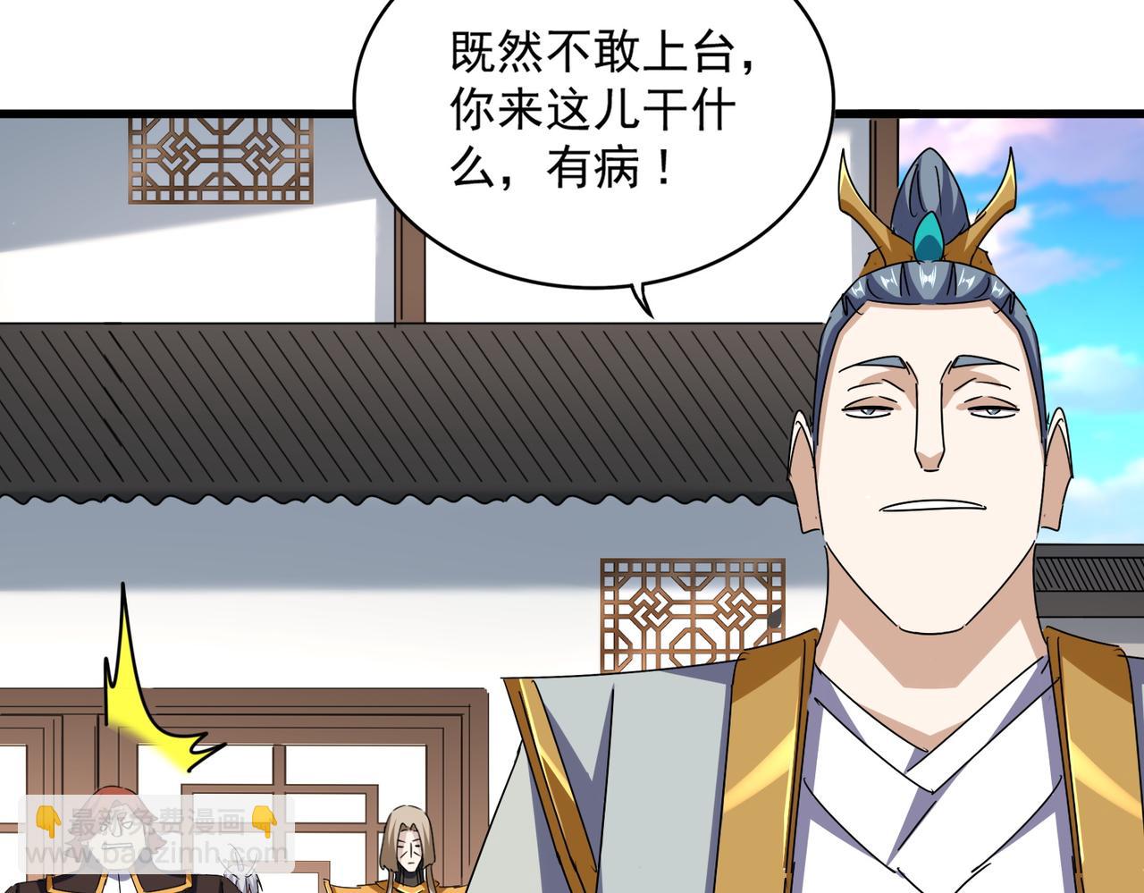 魔皇大管家 - 第659話 羞辱(1/3) - 7