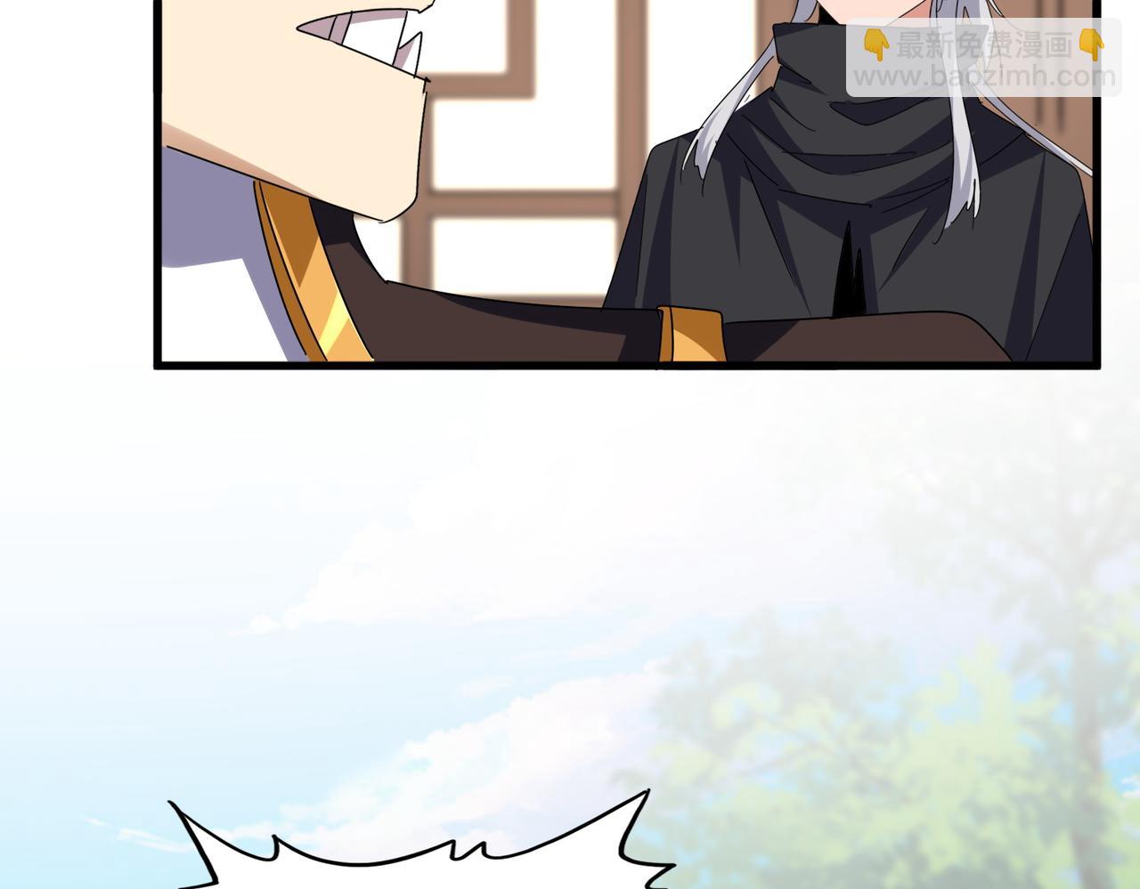 魔皇大管家 - 第659話 羞辱(1/3) - 2