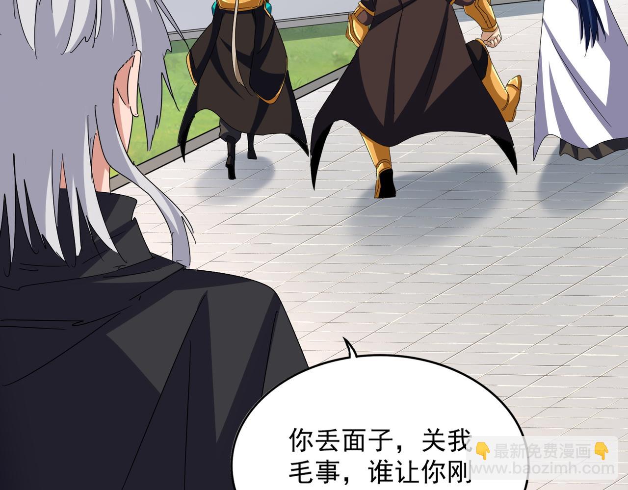 魔皇大管家 - 第659話 羞辱(1/3) - 4