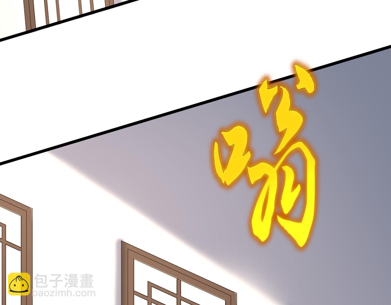 魔皇大管家 - 第659話 羞辱(2/3) - 5
