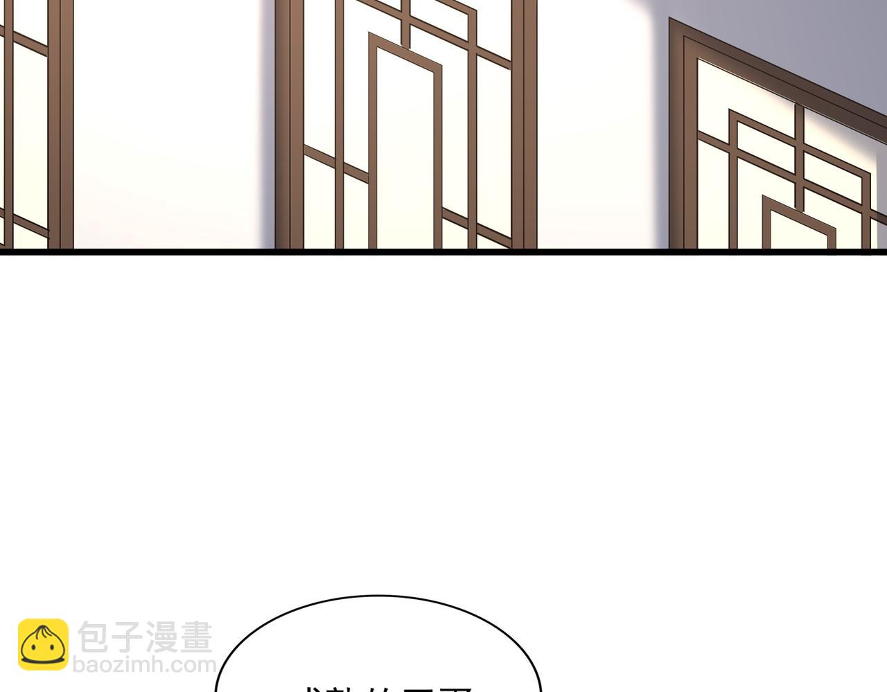 魔皇大管家 - 第659話 羞辱(2/3) - 6