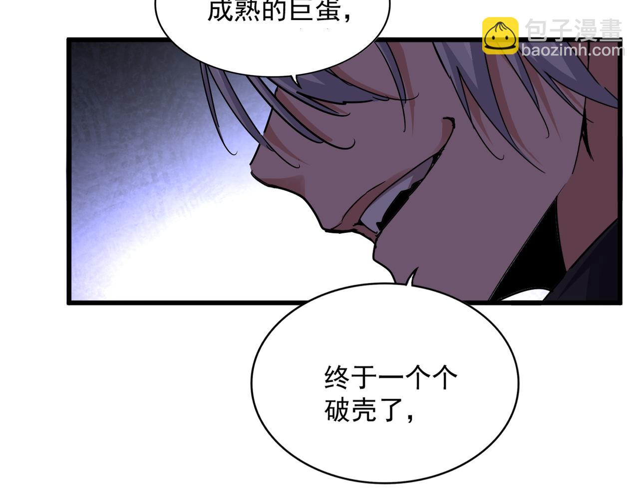 魔皇大管家 - 第659話 羞辱(2/3) - 7