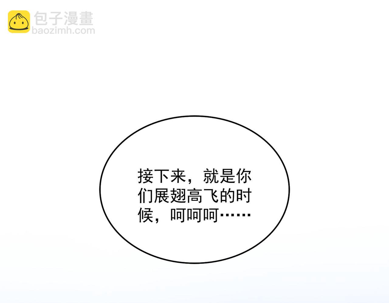 魔皇大管家 - 第659話 羞辱(2/3) - 8