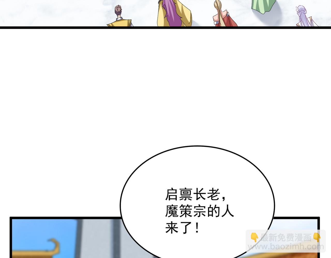 魔皇大管家 - 第659話 羞辱(2/3) - 3