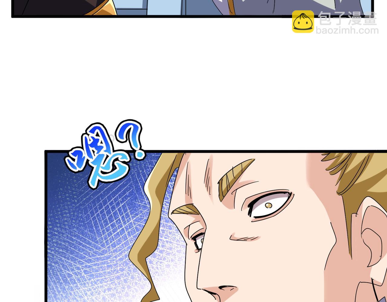 魔皇大管家 - 第659話 羞辱(2/3) - 5