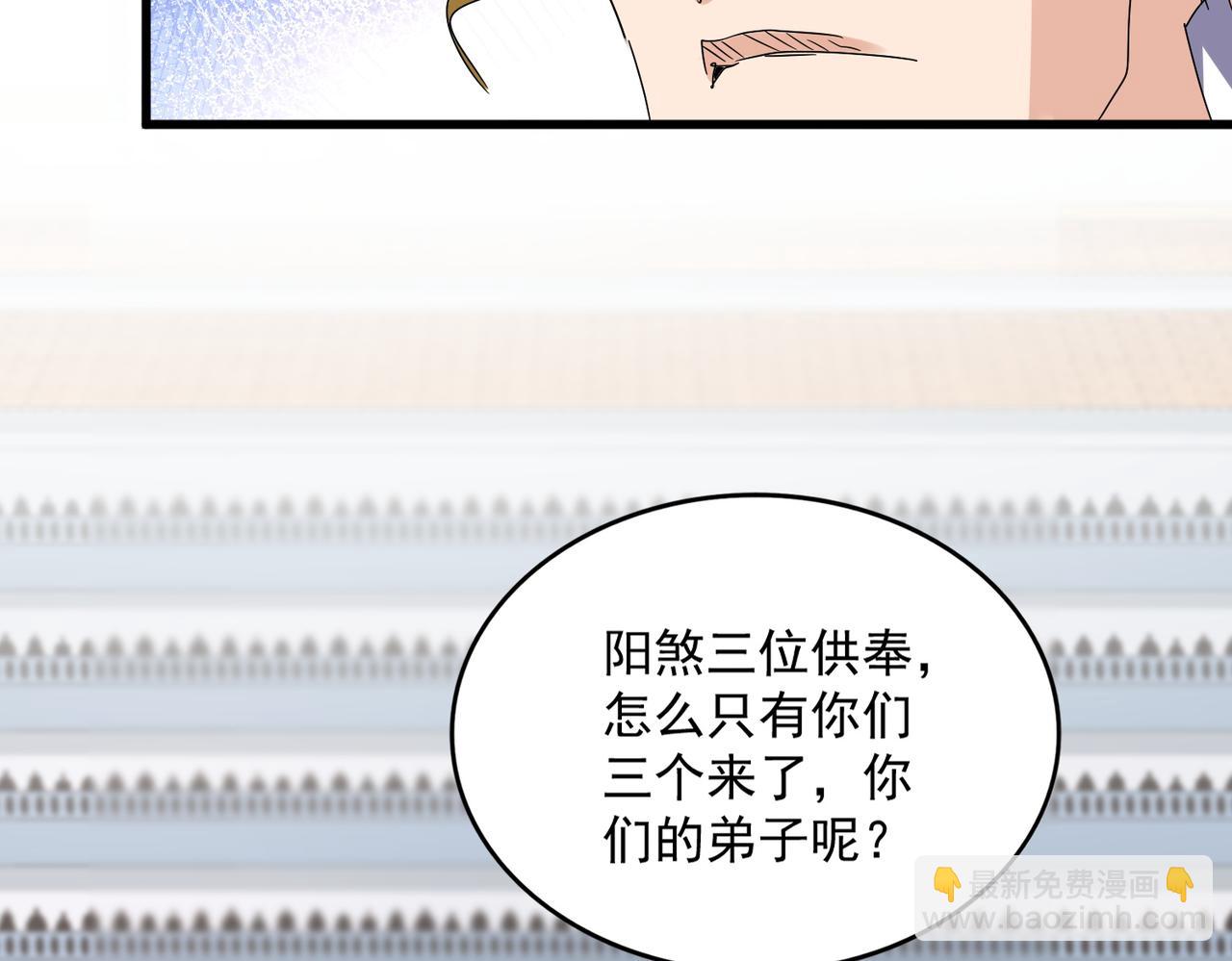 魔皇大管家 - 第659話 羞辱(2/3) - 6