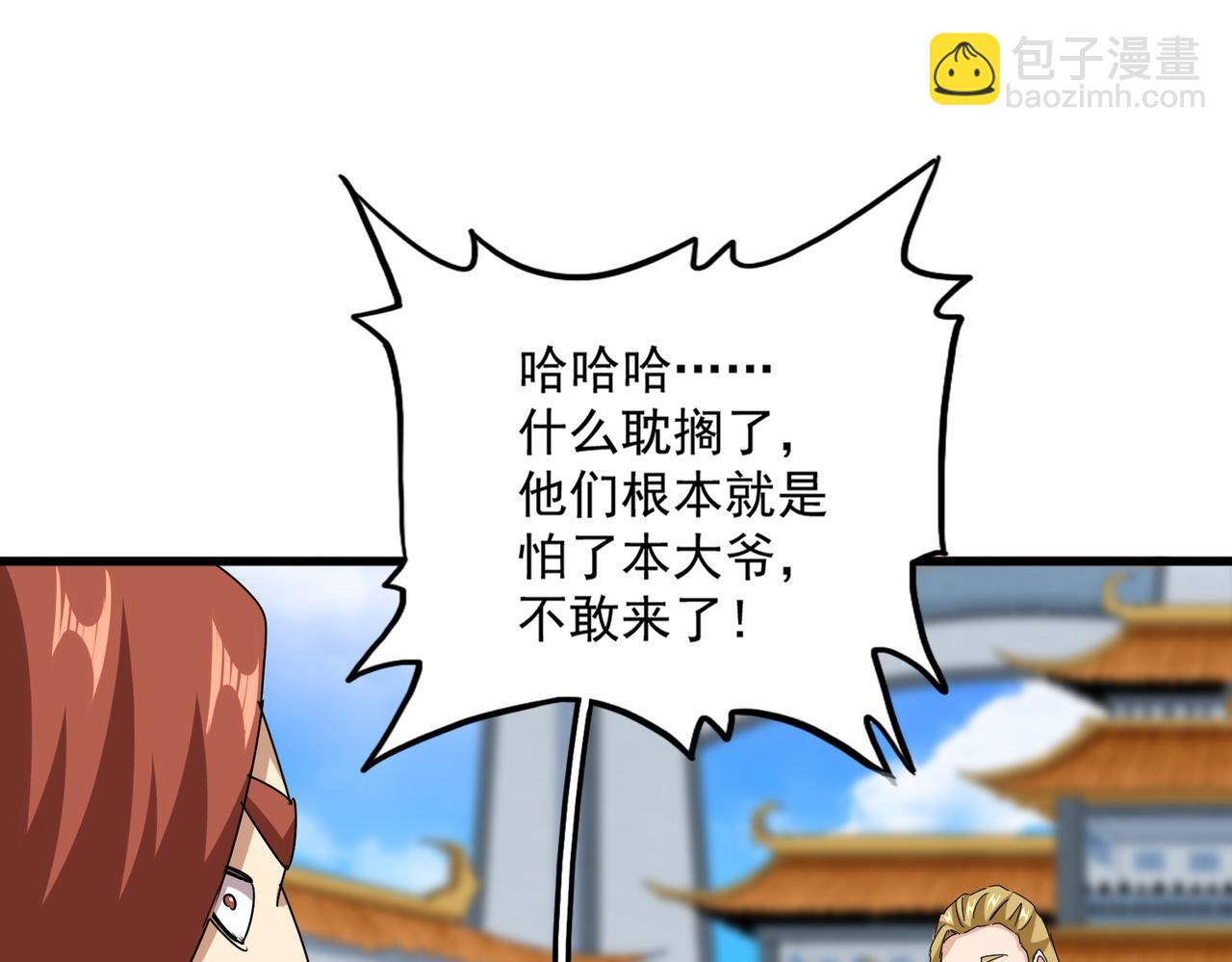 魔皇大管家 - 第659話 羞辱(2/3) - 2