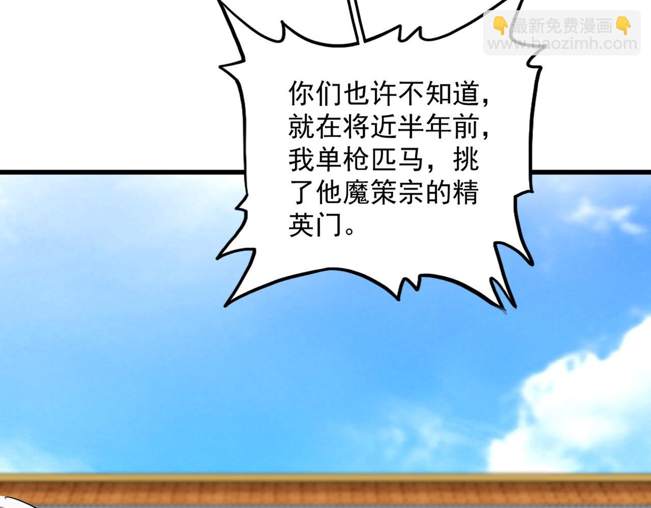 魔皇大管家 - 第659話 羞辱(2/3) - 4