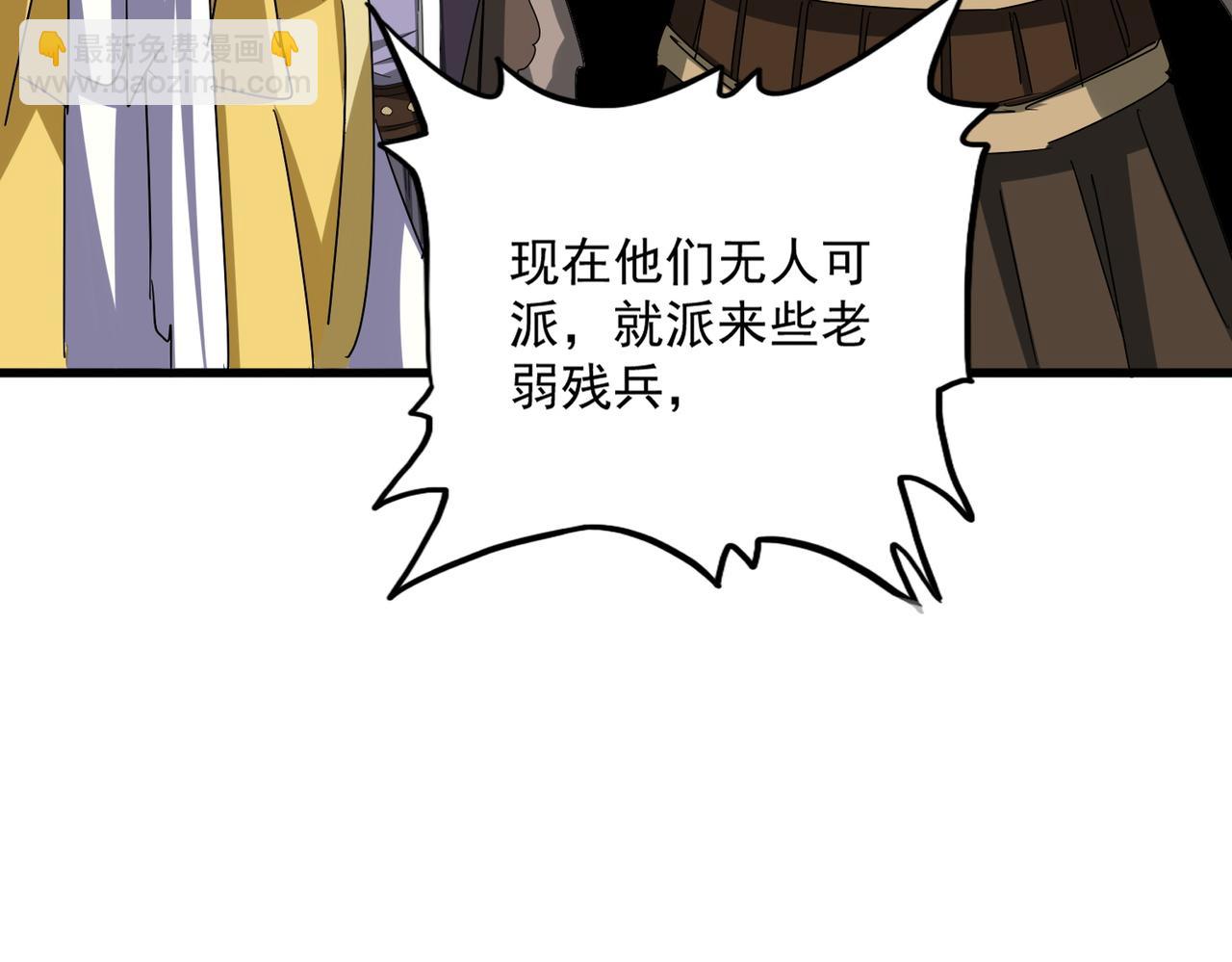 魔皇大管家 - 第659話 羞辱(2/3) - 6