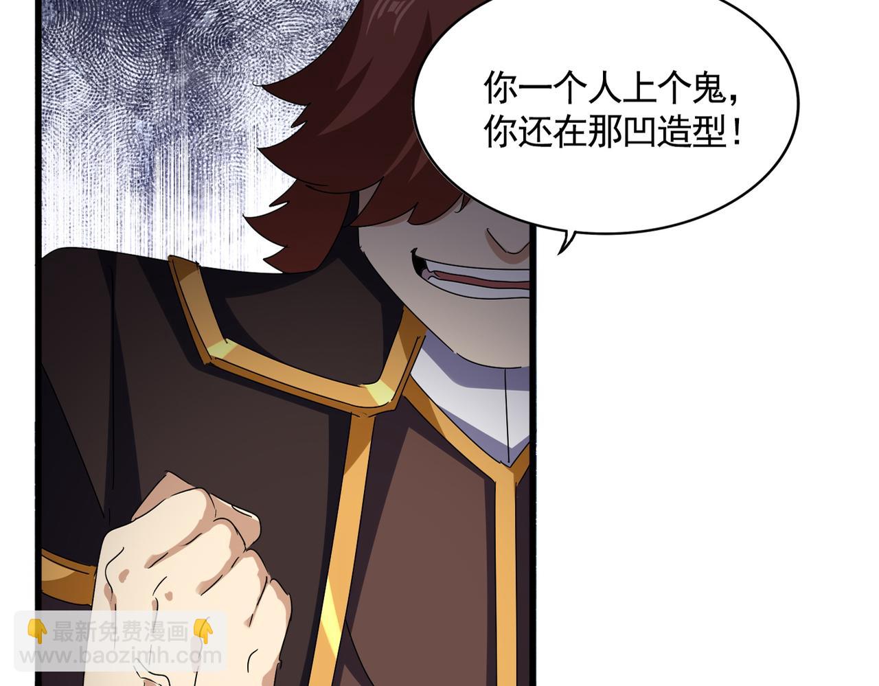 魔皇大管家 - 第659話 羞辱(1/3) - 8