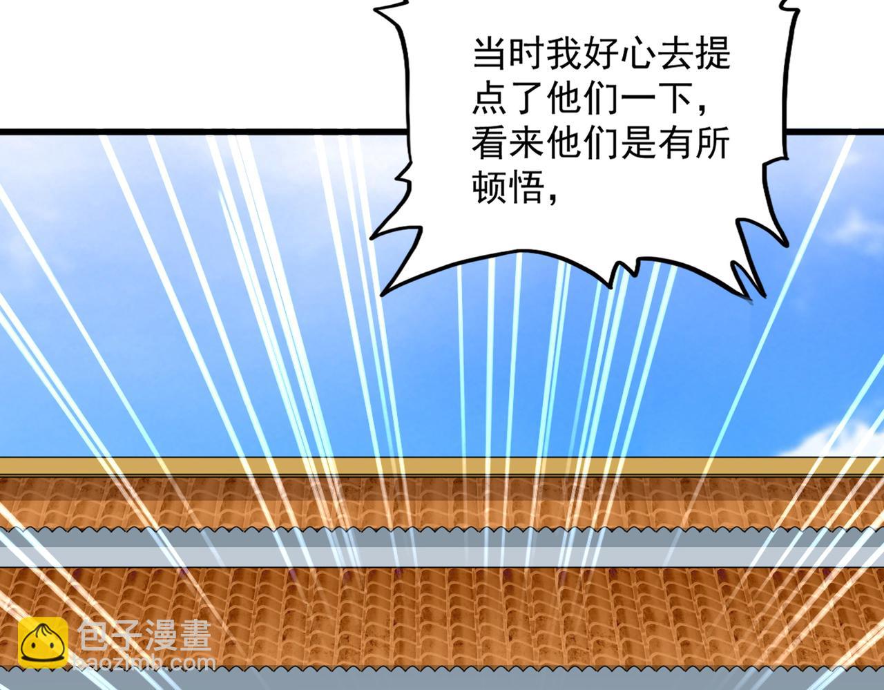 魔皇大管家 - 第659話 羞辱(2/3) - 2