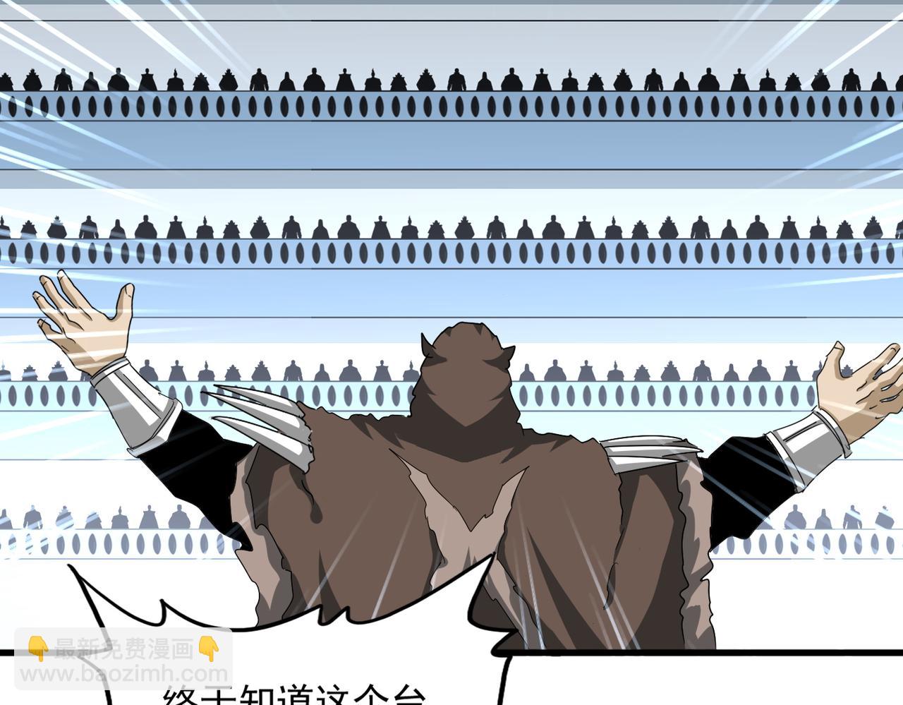 魔皇大管家 - 第659話 羞辱(2/3) - 3