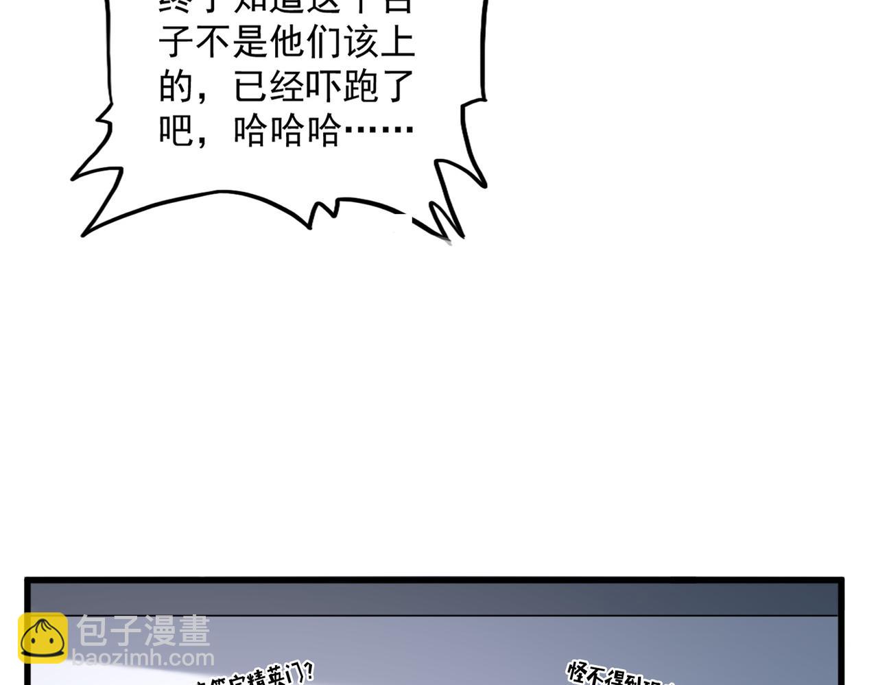 魔皇大管家 - 第659話 羞辱(2/3) - 4