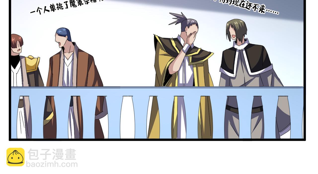 魔皇大管家 - 第659話 羞辱(2/3) - 5