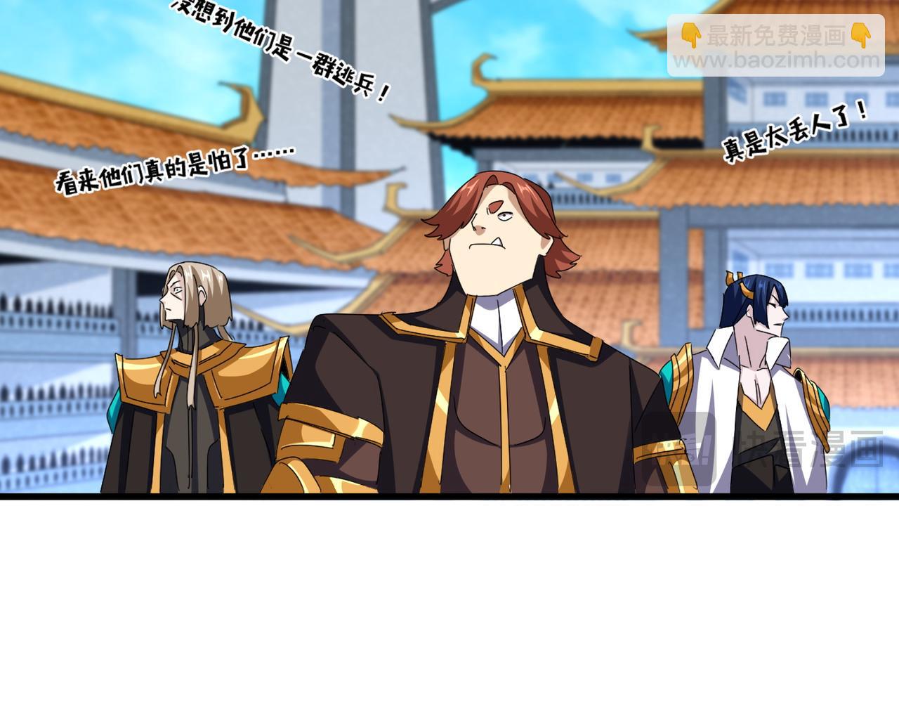 魔皇大管家 - 第659話 羞辱(2/3) - 7