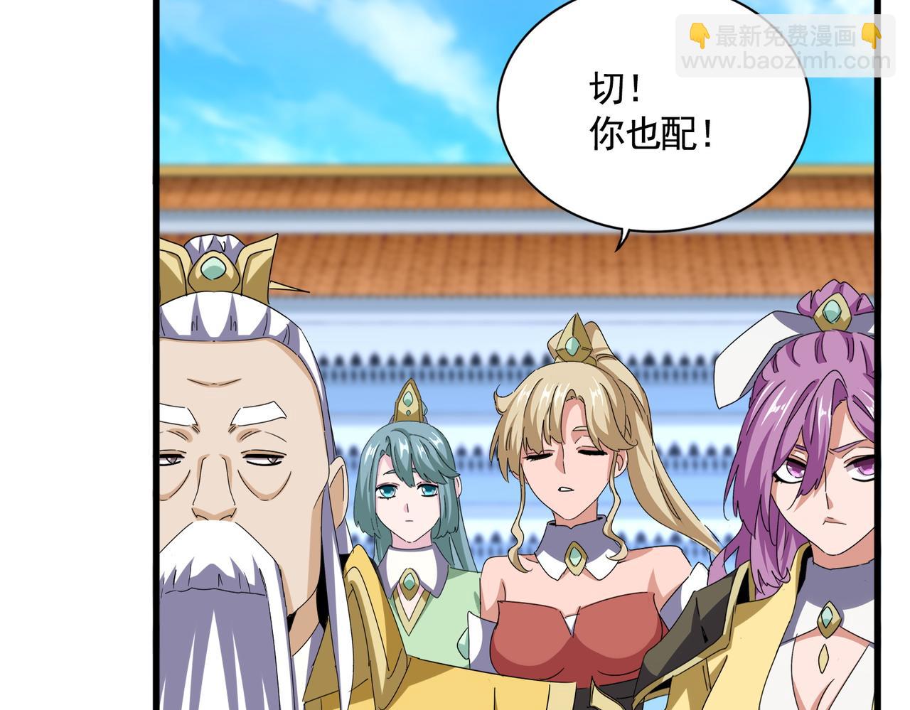 魔皇大管家 - 第659話 羞辱(2/3) - 3