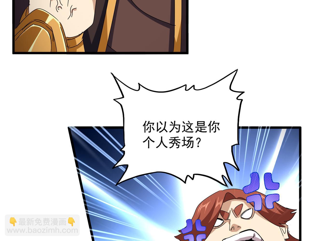 魔皇大管家 - 第659話 羞辱(1/3) - 1