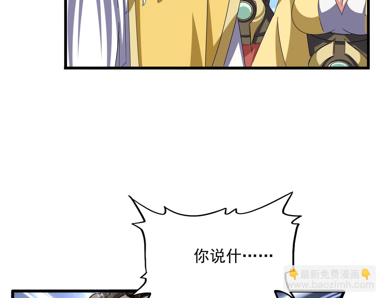 魔皇大管家 - 第659話 羞辱(2/3) - 4