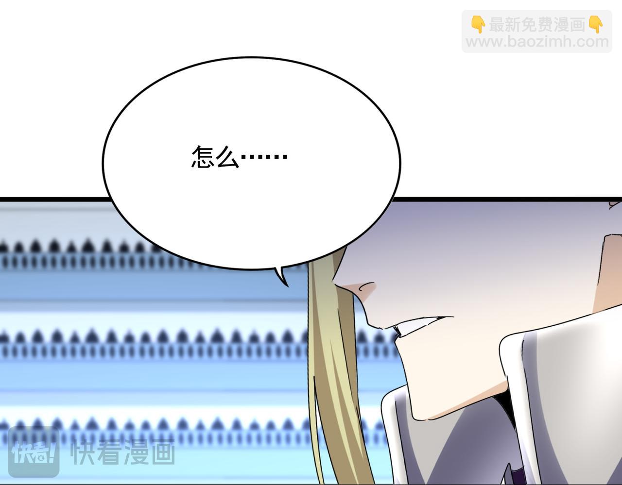 魔皇大管家 - 第659話 羞辱(2/3) - 2