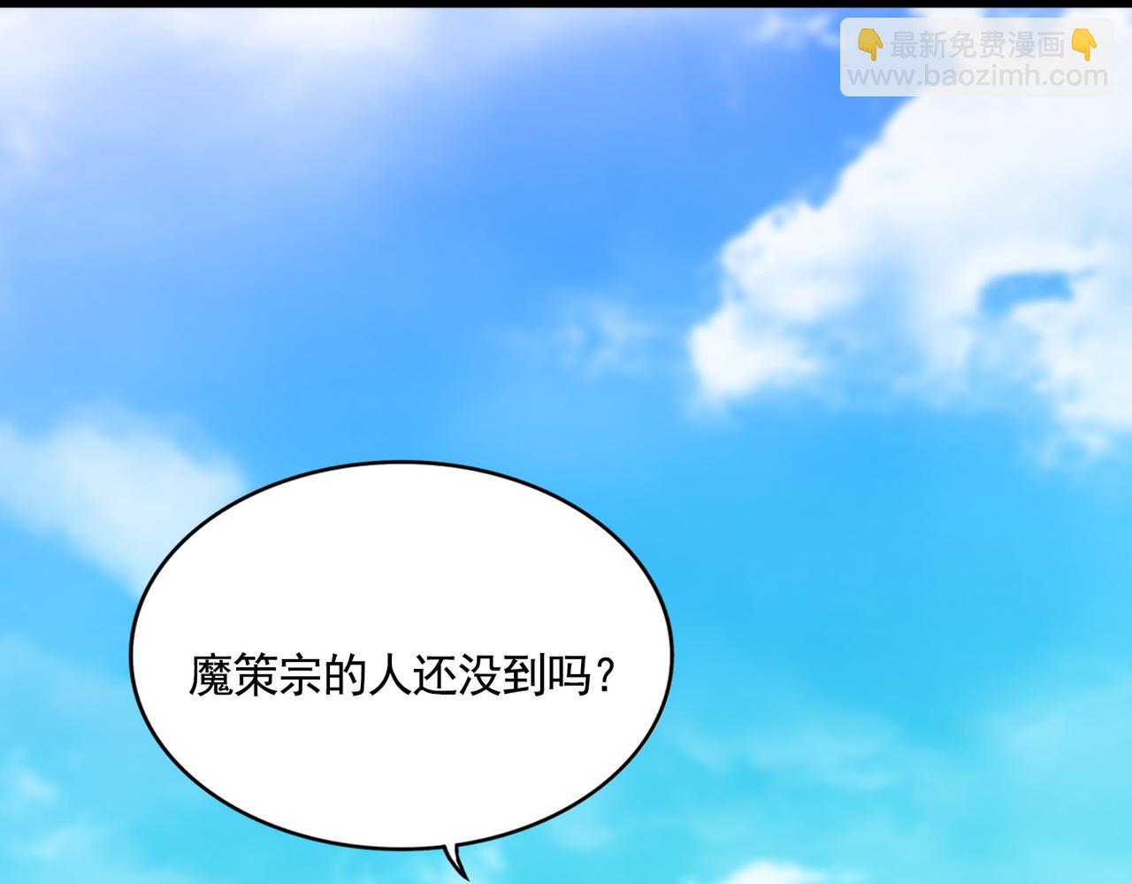 魔皇大管家 - 第659話 羞辱(2/3) - 3