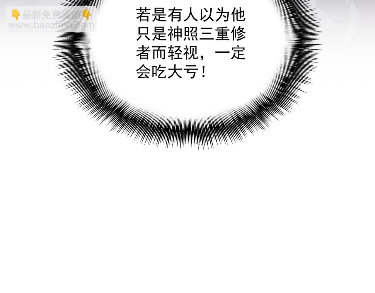 魔皇大管家 - 第661話 強勢襲來(3/3) - 2