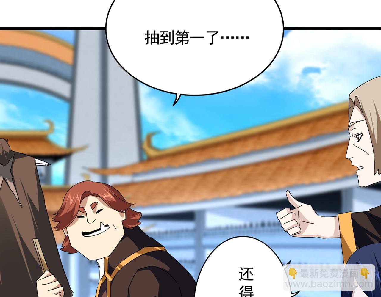 魔皇大管家 - 第661話 強勢襲來(1/3) - 3