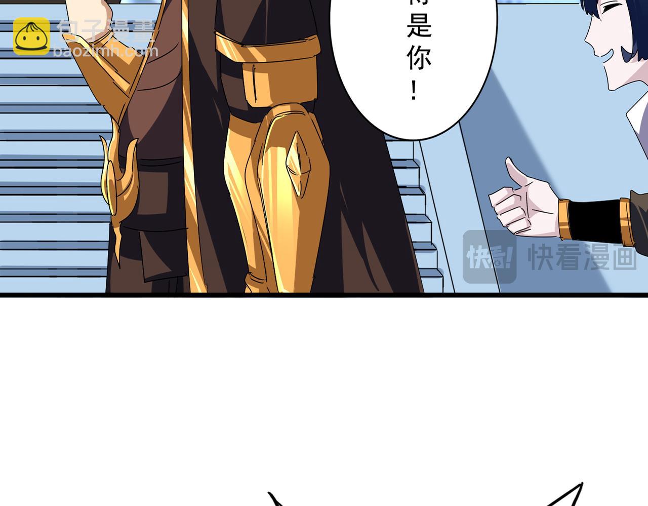 魔皇大管家 - 第661話 強勢襲來(1/3) - 4