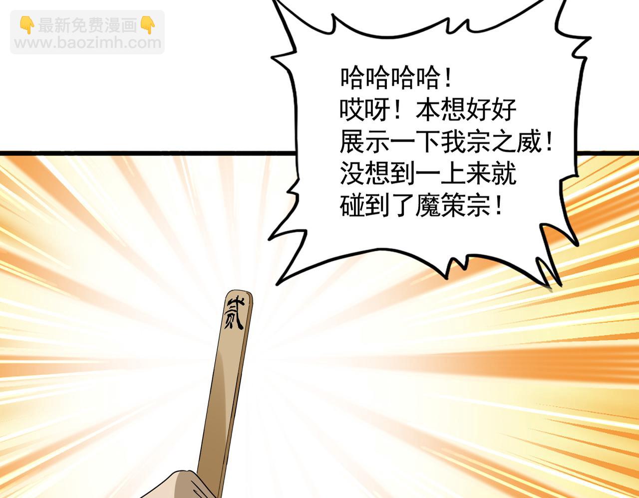 魔皇大管家 - 第661話 強勢襲來(1/3) - 5