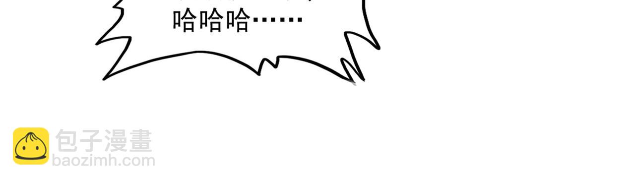 魔皇大管家 - 第661話 強勢襲來(1/3) - 7