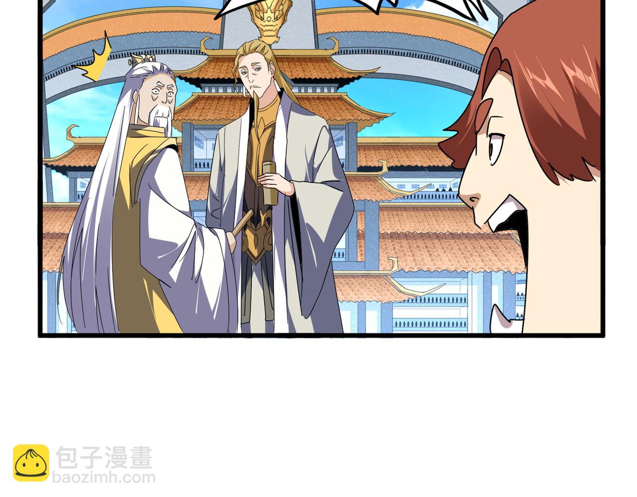 魔皇大管家 - 第661話 強勢襲來(1/3) - 5